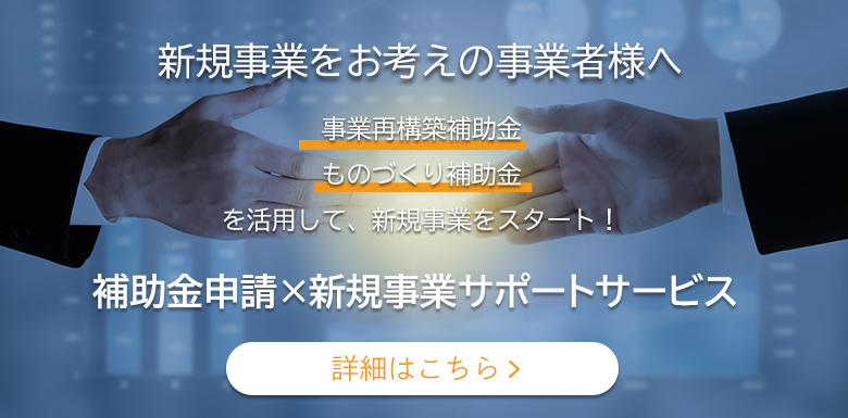 使いみち自由な助成金をご存じでしたか？